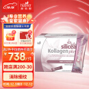 Huebner郝柏娜德国进口silicea深海鱼胶原蛋白肽便携吸条口服液含VC15ml*30条