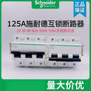 施耐德IC120H双电源转换互锁切换空开380V空气开关断路器 3P 80A