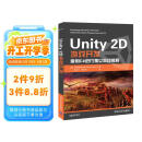 Unity 2D游戏开发