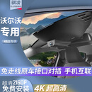 骐凌沃尔沃XC60行车记录仪 XC40 XC90 S60L S80L S90 V40 V60 V90专用 2160P单镜头+32G  隐藏式手机互联原厂高清夜视免走线
