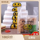 拓肯透明加厚笑脸塑料袋批发商用大号背心食品袋外卖打包方便袋子 普厚3丝 45x68CM（100只）