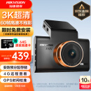 HIKVISION海康威视行车记录仪C6Pro+ 3K超高清星光夜视 GPS自动校时4G远程