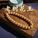 欧梵洛小金刚菩提子梅花单圈非108颗手串手持老树王双龙纹龙脊突出高油 帝王花单圈13mm（免费编流苏