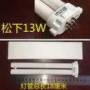 松下原装Panasoic松下护眼灯管13W四排台灯泡27瓦2H四管FPL27EX-N A.北京松下专用13W H型管