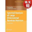 【4周达】Spectral Analysis of Large Dimensional Random Matrices