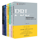 学习素养·项目化学习的中国建构丛书（套装共8册）