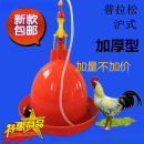 超厚普拉松养鸡用自动饮水器鸡鸭鹅喂加水壶养鸡设备养殖用品 鸡专用豪华升级版