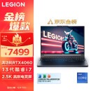 联想（Lenovo）拯救者Y7000P 13代酷睿i7 游戏笔记本电脑 16英寸(i7-13620H 16G 1T RTX4060 2.5K 165Hz高色域）