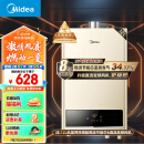 美的（Midea）12升燃气热水器 天然气 智能恒温 节能省气 水气双调 低水压启动 大屏显示 以旧换新JSQ22-HWA