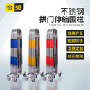 金蝎拱门式伸缩围栏可移动护栏隔离栏防幼儿园学校门口折叠栅栏/每套
