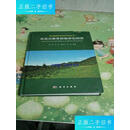 【二手9成新】祁连山维管植物彩色图谱 /张勇｀冯起｀等丶编著 科学出版社