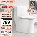 九牧（JOMOO）11173-2-1/41KB-3家用大力神马桶海旋虹吸抗菌节水坐便器400坑距