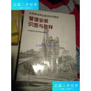 【二手9成新】管道安装识图与放样 /张建成主编 中国建筑工业出版社