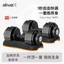 AtivaFit 纯钢哑铃可调节重量男女士练臂肌瘦手臂专业健身器材家用25kg 火星人25kg*2（一对总重100斤）