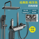 JOMST增压淋浴花洒套装家用全铜恒温带氛围灯方形卫生间升降沐浴器 枪灰【四档】（冷热）钢琴款