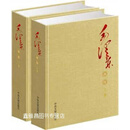 毛泽东画传 上下,张素华，许蕾　著,中央文献出版社,9787507313697