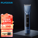 飞科（FLYCO）电动理发器FC5915 专业智能电推剪成人儿童家用理发推子剃头刀剪发器自理发神器 配理发工具全套