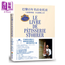 巴黎百年名店史托雷 主厨杰弗瑞 卡尼甜点之书 杰弗瑞 卡尼 商周出版 港台原版