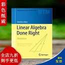 实体纸质 Linear Algebra Done Right 彩色纸质版