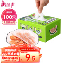 美丽雅 一次性保鲜膜套盒装100只 冰箱食物保鲜罩 松紧自封口大小通用