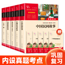 全5册 快乐读书吧五年级上册必读课外阅读书 中国民间故事田螺姑娘 非洲民间故事 欧洲民间故事 列那狐的故事 一千零一夜 四升五暑假阅读 赠考点小册子 新老版本随机发货