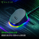 雷蛇（Razer）鼠标RGB幻彩底座专业版 巴塞利斯蛇V3专业版/眼镜蛇专业版专用集成8kHZ接收器 幻彩充电底座 （内随附一块无线充电模块）