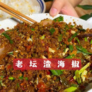 尝必乐重庆丰都特产农家老坛渣海椒酸辣子榨广椒y 囤货装老坛渣海椒5斤