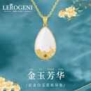 LEROGENI项链女士和田白玉金镶玉吊坠高端首饰品生日纪念礼物送女友老婆 金镶玉项链 金链