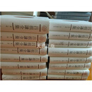 【二手9成新】吕祖谦全集 全十六册 （宋）吕祖谦编著 浙江古籍出版社