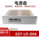 海湾消防电源盘 GST-LD-D06 通用款主机GST5000 9000质保一年包邮 GST-LD-D06