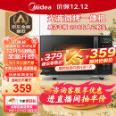 美的（Midea）微波炉烤箱一体机 小型家用20升微波炉  光波加热 钻石背板（M1-L201B）