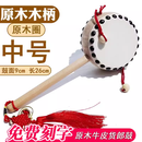 幸福豆原木货郎鼓儿童拨浪鼓牛皮手摇鼓老式波浪鼓吆喝鼓叫卖鼓手木柄鼓 中号原木柄 原木圈 拨浪鼓中大童