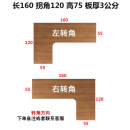 宜·家【品牌商城】同款实木拐角书桌转角书桌转角桌l型书桌铁艺台 长160转角120高75木板三公分