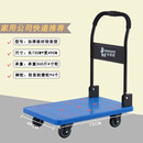螺丝侠好意推平板车手推车大号搬运拖车运货小推车家用折叠四轮拉货 73X49超厚承重360斤蓝蓝色