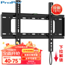 ProPre（40-75英寸）电视机挂架 固定电视壁挂架支架 通用小米海信创维TCL康佳华为智慧屏电视架（承重70kg）