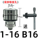 钻床钻夹头B16锥柄钻卡头车床台钻B18重型钻头夹头1-13 3-16 5-20 【1-16】B16重型钻夹头 安装锥孔约15.8m