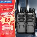 宝锋（BAOFENG）【双台价】BF-888S Plus经典版 对讲机民用商用办公户外大功率远距离手台