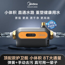 美的（Midea）横向前置过滤器家用反冲洗全铜防爆自来水自动清洗 玄武灰 50护卫舰第四代（顶配款）