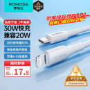 罗马仕 苹果数据线Type-c充电线PD快充20W充电器to lightning线适用iPhone14/13ProMax/12/11/Xs车载手机