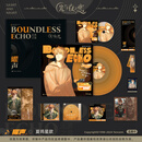 【正版现货】光与夜之恋 无界之音 游戏原声音乐黑胶礼盒 齐司礼 萧逸 查理苏 夏鸣星 陆沉 叠纸游戏 夏鸣星