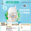 六神【随身驱蚊蛋】驱蚊喷雾50ml*1(驱蚊水 花露水 便携驱蚊神器)