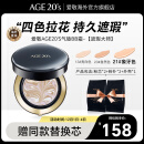 Aekyung Age 20's爱敬韩国进口气垫BB霜四色拉花遮瑕大师21号象牙白SPF50+14g/只*2