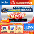 海尔（Haier）60升电热水器3300W变频镁棒免更换健康可视金刚无缝胆WIFI控EC6002-PD5(U1) 