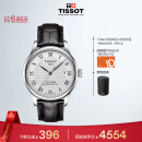 天梭（TISSOT）龚俊同款 力洛克系列腕表 皮带机械男表 T006.407.16.033.00