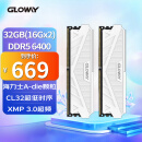 光威（Gloway）32GB(16GBx2)套装 DDR5 6400 台式机内存条 天策系列 海力士A-die颗粒 CL32