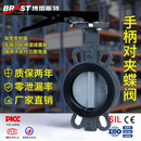 定制适用H手柄对夹蝶阀D71XP-10/16C WCB体 QT450/304板 乙丙阀座 运费不准确具体请联系客服