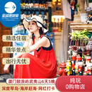 【纯玩】厦门鼓浪屿武夷山旅游6天5晚跟团游/曾厝垵/集美学村/南普陀寺/七彩环岛/黄金海岸 遇见武夷山6天5晚 成人