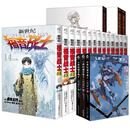 全套20册新世纪福音战士漫画1-14册+小说3册+原画集3册EVA漫动画原画集全3册新世纪福 全系列20册新世纪福音战士漫