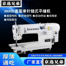 京选兄弟全新BT-3800D电脑直驱链式双针三针机家用工业缝纫机 直驱款3800D链式单针机+台板全