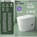 恒洁（HEGII）小户型58CM智能马桶墙排侧排左排右排横排后出水无水圧限制坐 白色屏左排顶配无水箱-购买需测 其他/other